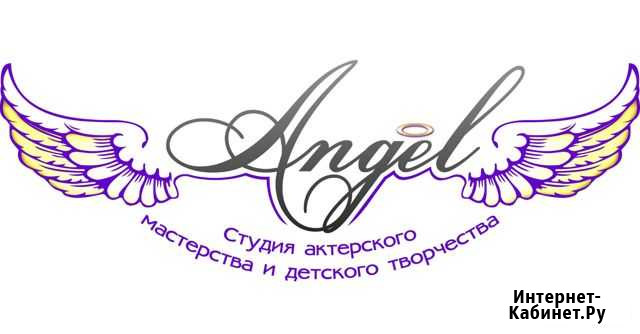 Студия актёрского мастерства Курск - изображение 1