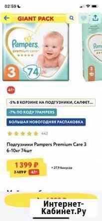 Подгузники pampers premium care 3 Тюмень