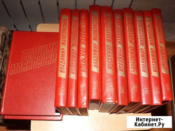 В. Маяковский. Собрание сочинений в 12 томах Култаево - изображение 1