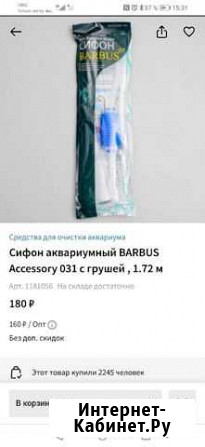 Сифон для аквариума Тверь - изображение 1