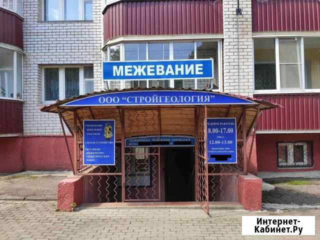 Межевание. Вынос точек в натуру Вязьма - изображение 1