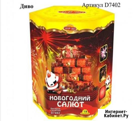 Салют Новогодний салют Липецк - изображение 1