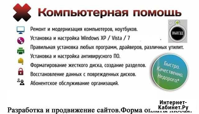 Компьютерная помощь на дому Сибай - изображение 1