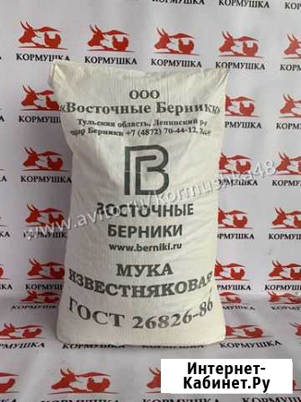 Известняковая мука кормовая фракция 1,5-2,5 мм Липецк - изображение 1