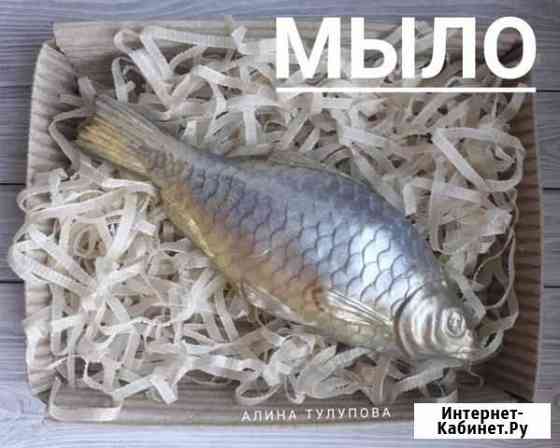 Мыло ручной работы в ассортименте Калининград