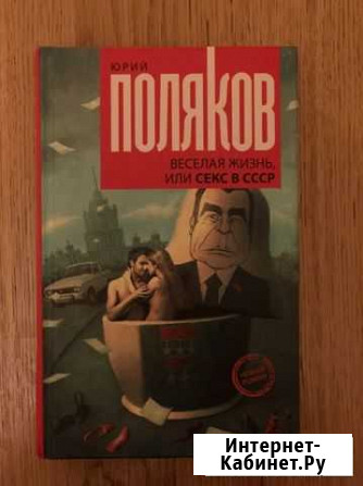 Книга Юрия Полякова Новороссийск - изображение 1