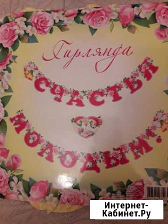 Гирлянда Морозова - изображение 1