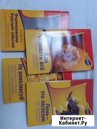 Тренинг личного успеха Белгород - изображение 1