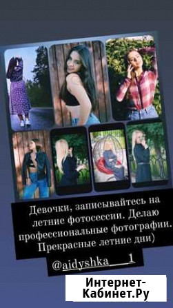 Фотограф Грозный - изображение 1
