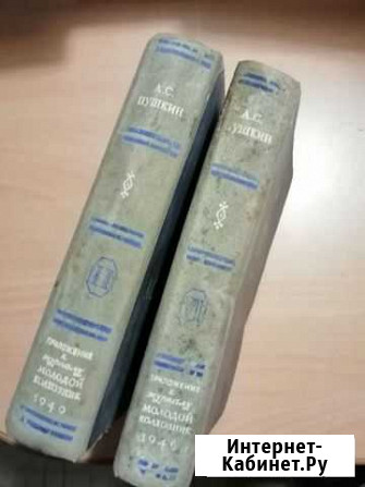 Книги А. С. Пушкина Семилуки - изображение 1