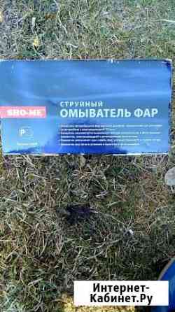 Фароомыватели SHO-ME Калуга