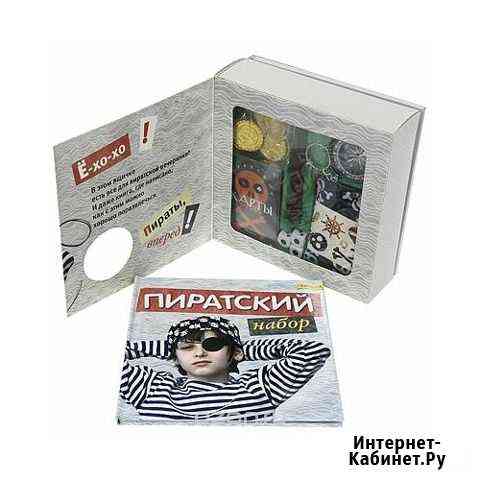 Костюм пират с атрибутикой Мурманск