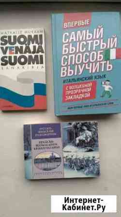 Книги Сыктывкар