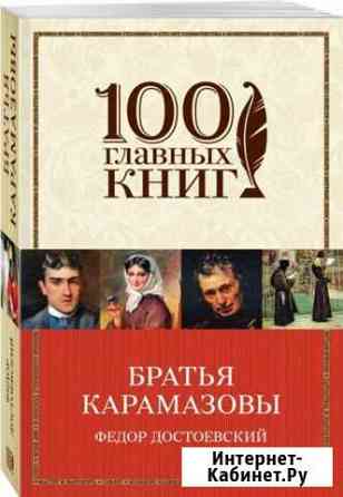 Продаются книги Дюртюли