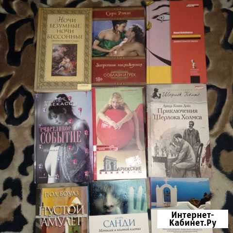 Новые книги Киров - изображение 1