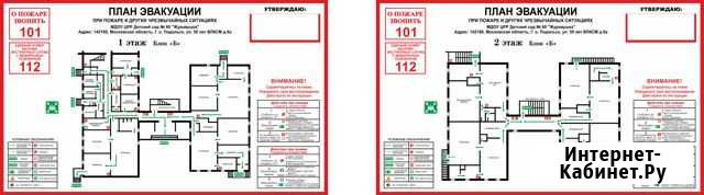 План эвакуации, стенды безопасности Москва - изображение 1