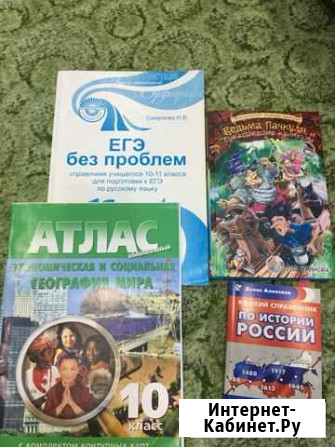 Книги, учеба Пыть-Ях - изображение 1