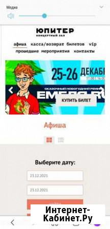 Билеты. Сказочный Новогодний ремикс Нижний Новгород - изображение 1