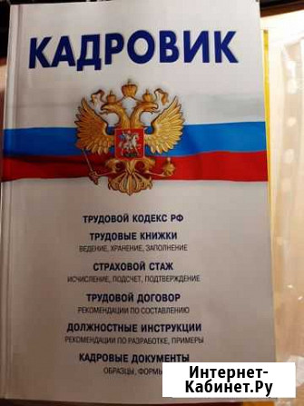 Пособия бухгалтерия, кадры Хабаровск - изображение 1