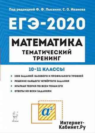 Егэ по математике, тематический тренинг Симферополь