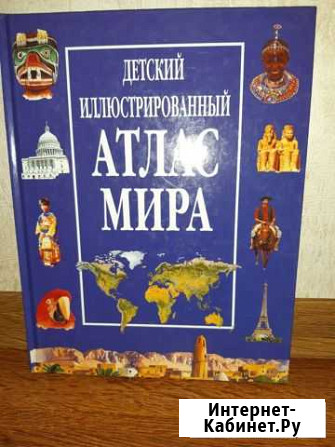 Атлас мира Томск - изображение 1