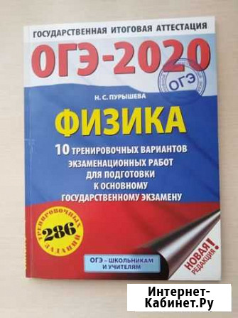 Огэ Физика Химия Волжск - изображение 1