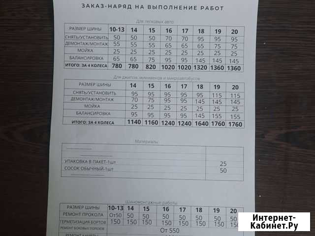 Шиномонтаж Астрахань - изображение 1