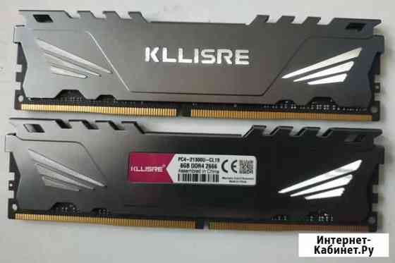 Оперативная память DDR4 Kllisre 8GB 2666MHz Пермь