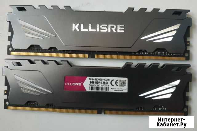 Оперативная память DDR4 Kllisre 8GB 2666MHz Пермь - изображение 1