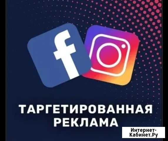 Услуги таргетолога Екатеринбург - изображение 1