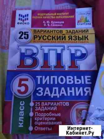 Впр 5 класс Тверь