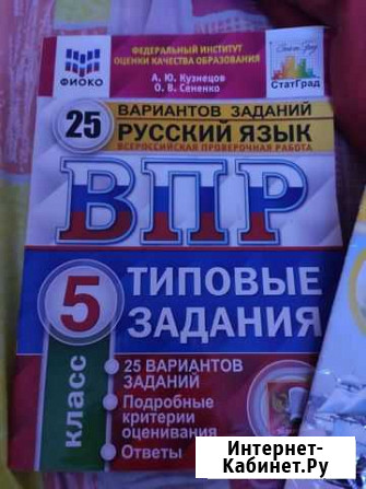 Впр 5 класс Тверь - изображение 1