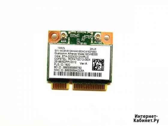 Wi-Fi+Bluetooth Qualcomm Atheros qcwb335 AR9565 Севастополь