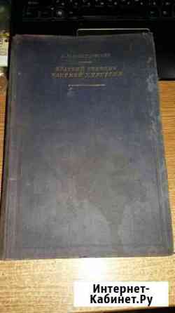 Краткий учебник частной хирургии. 1928 год Ржев