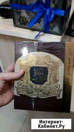 Духи Шейх книжка Грозный