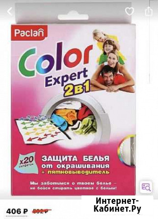 Салфетки пятновыводитель Рязань - изображение 1