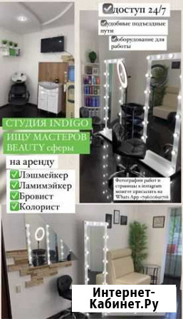 Рабочее место в аренду Набережные Челны - изображение 1