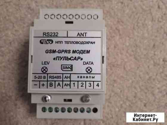 Пульсар GSM модем Реутов