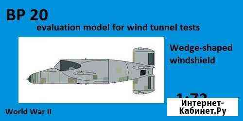 Модели авиации 1/72 немцы-японцы Псков