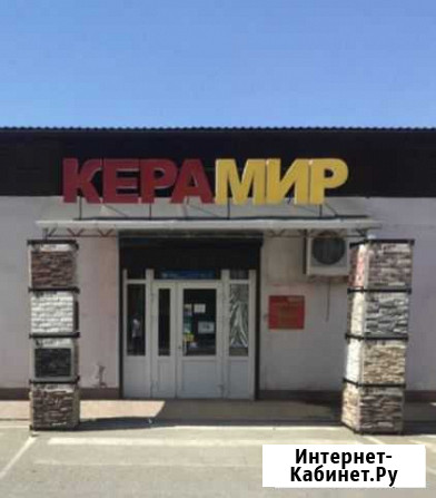 Работник Крымск - изображение 1