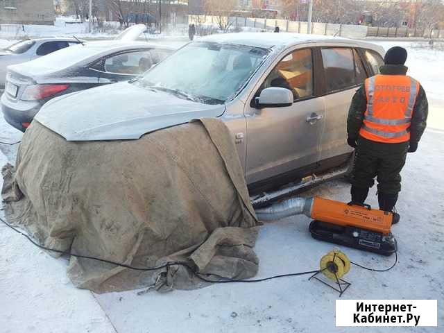 Отогрев авто Комсомольск-на-Амуре - изображение 1