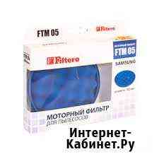 Фильтр для пылесоса filtero FTM-05 samsung, 46437 Уфа