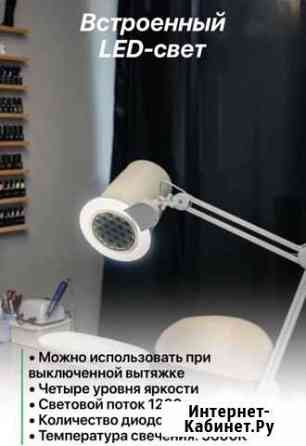 Вытяжка для маникюра и педикюра Магнитогорск