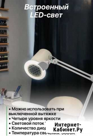 Вытяжка для маникюра и педикюра Магнитогорск - изображение 1
