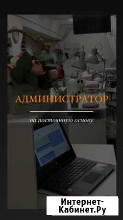Администратор Саратов - изображение 1