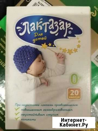 Лактазар бесплатно Химки - изображение 1