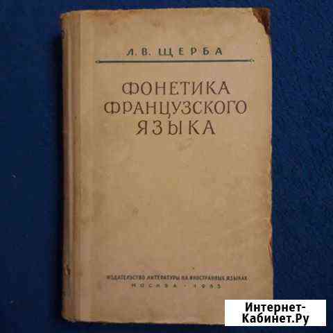 Для преподавателей французского языка Волжский Волгоградской области