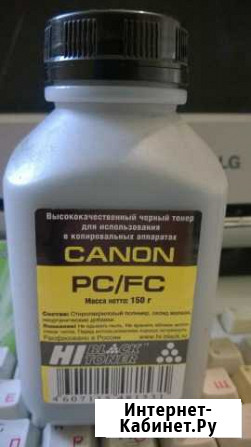 Тонер Canon PC/FC Палласовка - изображение 1