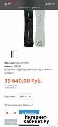 Сноуборд burton flight attendant 18-19.Р 159 Новочеркасск