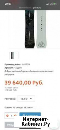 Сноуборд burton flight attendant 18-19.Р 159 Новочеркасск - изображение 1